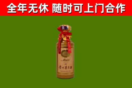 双阳烟酒回收30年茅台酒.jpg