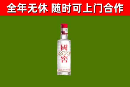 双阳回收国窖1573