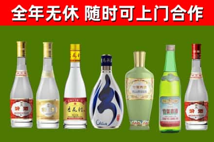 双阳回收老汾酒