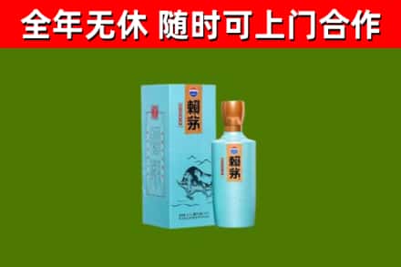 双阳烟酒回收纪念赖茅.jpg
